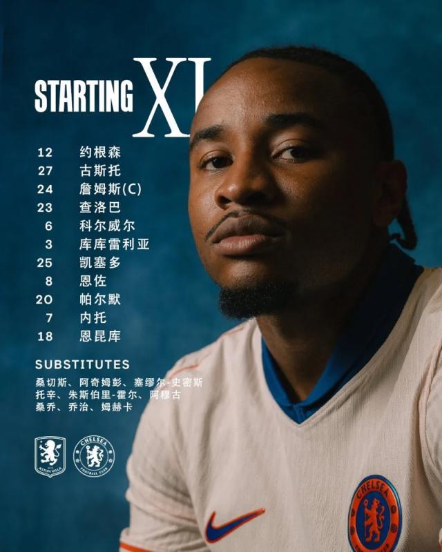 【英超】拉师傅双份助攻阿森西奥，维拉2比1逆转蓝军