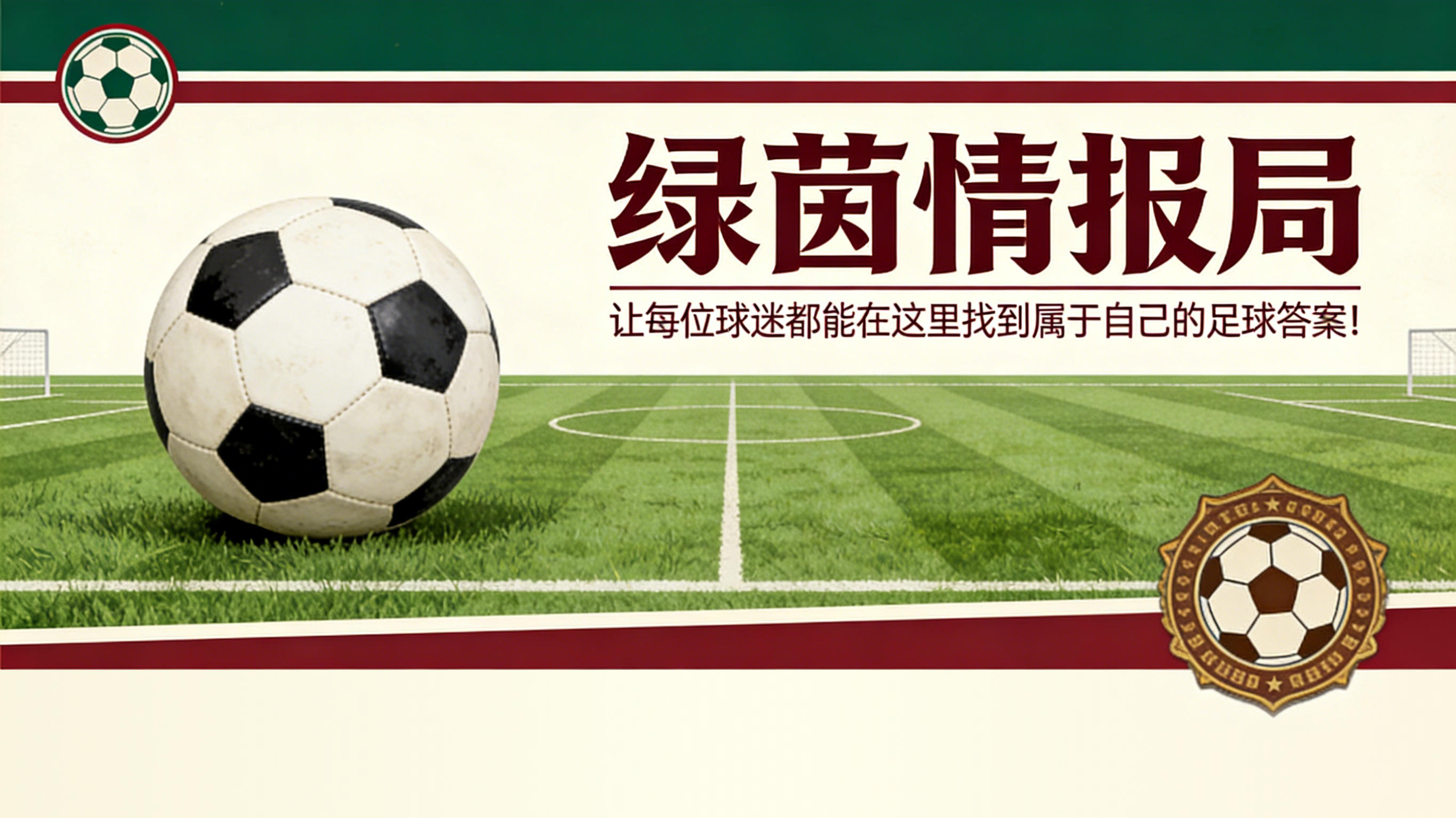 开云体育平台-前法甲后卫:温格多次希望为阿森纳引进我,非常遗憾没成功